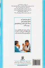 پزشک خانواده